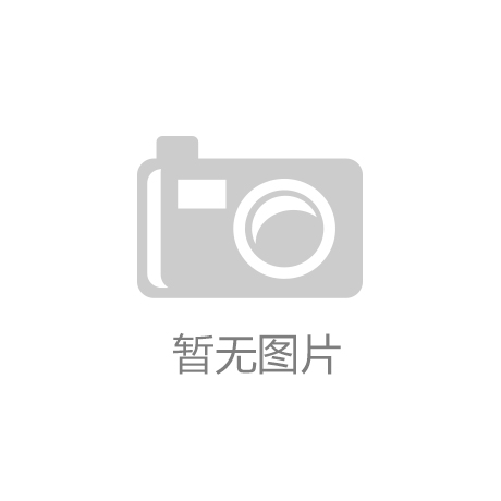 kaiyun·开云电竞为您介绍：大学去电竞班好不好呢知乎